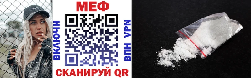 МЕФ mephedrone  Фатеж 