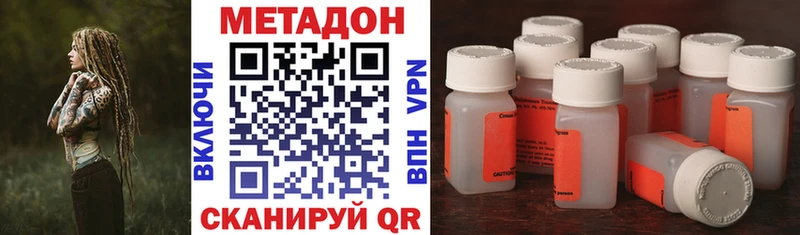 Метадон methadone  Фатеж 
