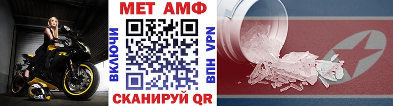 МЕТАМФЕТАМИН винт  Фатеж 